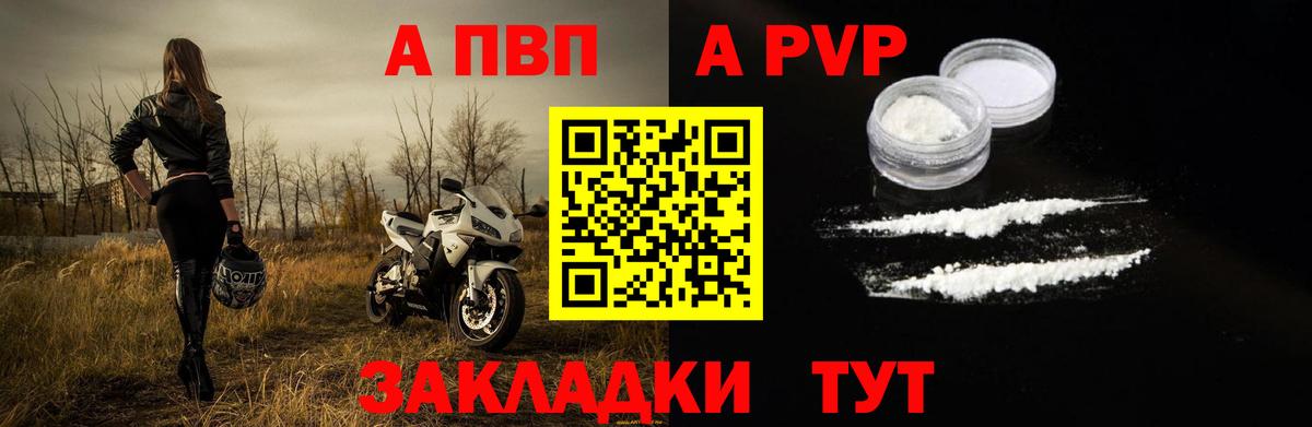 A PVP VHQ Сатка