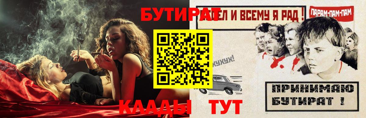Сатка  Бутират 1.4BDO  Вход с VPN 