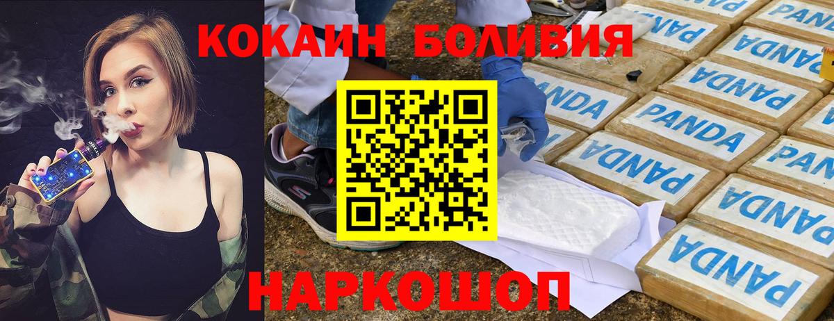 Cocaine FishScale Сатка