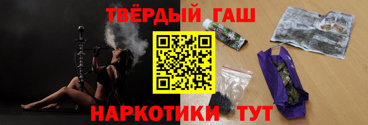 ГАШ ice o lator  ГАШ индика сатива  Вход с VPN  Сатка 