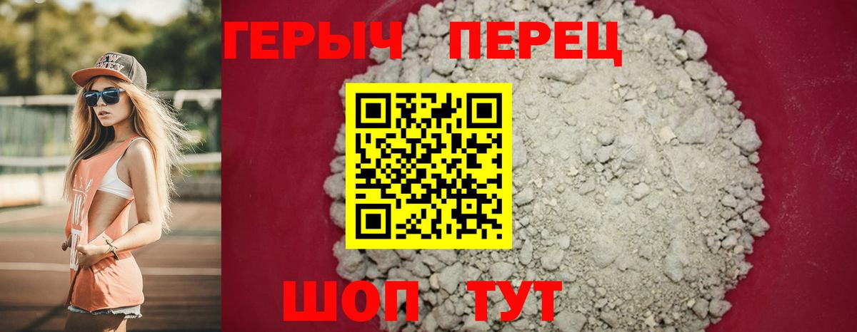 ГЕРОИН  Героин герыч  Вход с VPN  Сатка 