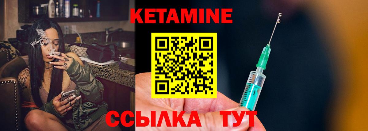 КЕТАМИН ketamine  Вход с VPN  Сатка 