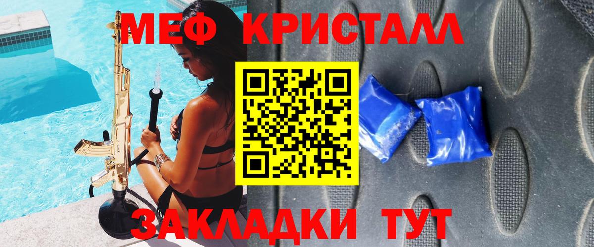 Меф mephedrone  Вход с VPN  Меф  хочу наркоту  МЯУ-МЯУ  Меф 4 MMC  Сатка 