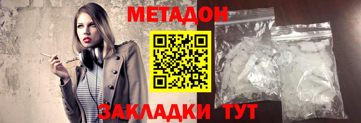 МЕТАДОН мёд  Метадон methadone  Сатка  Вход с VPN 