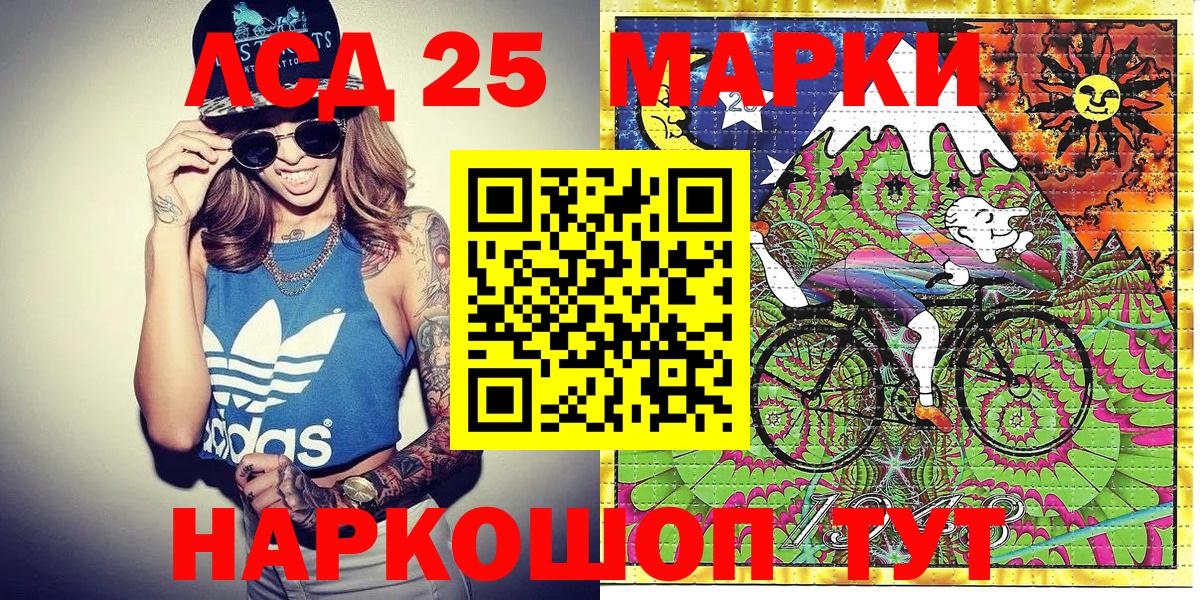 Марки 25I-NBOMe 1,5мг Сатка
