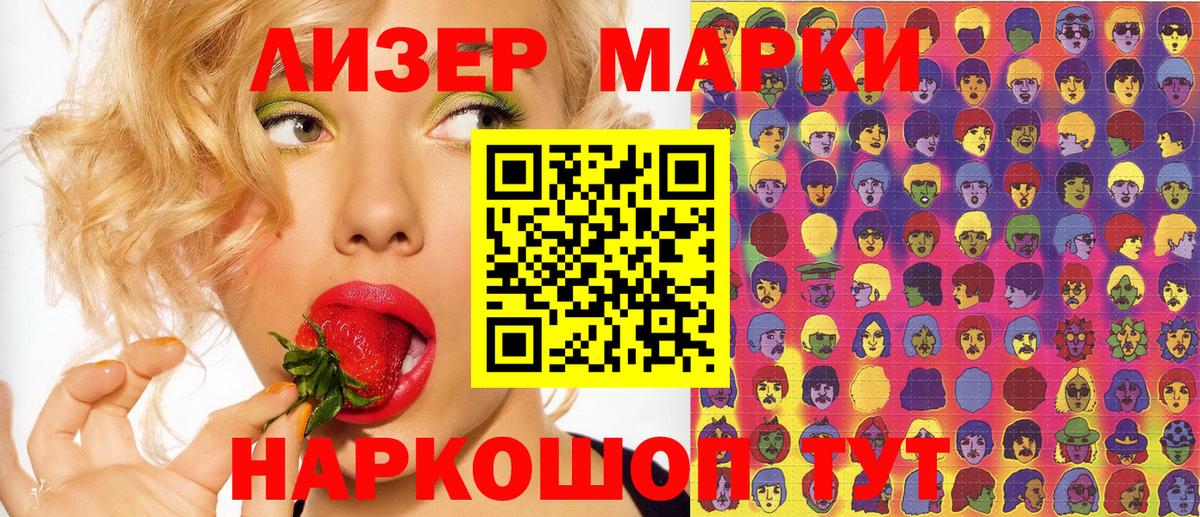 Наркотические марки 1,8мг  Вход с VPN  Наркотические марки 1,8мг  Сатка 