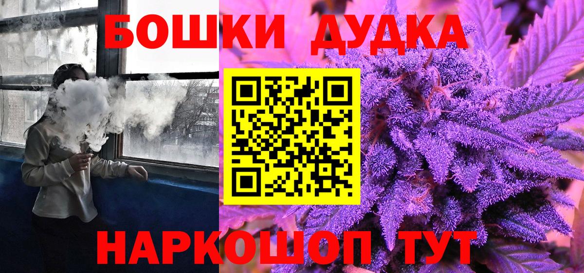 Сатка  Каннабис OG Kush  Вход с VPN  Шишки марихуана THC 21%  Шишки марихуана конопля 